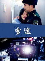 一区二区三区国产电影