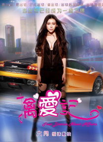 与女大生的同居生活