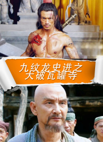 看特级大黄一片