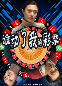白头神探 在线播放