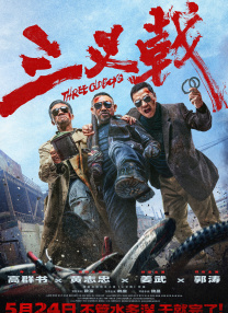 日本乱论电影